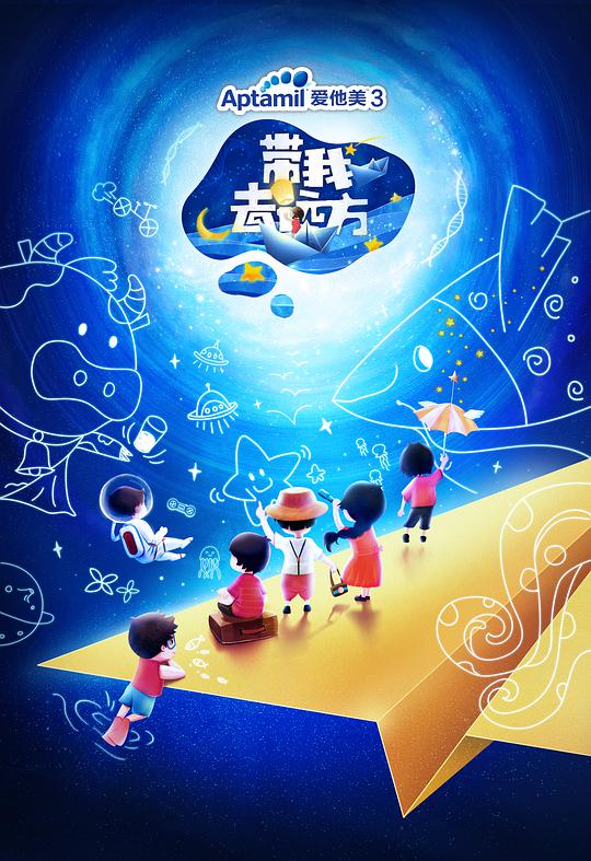 海报背景