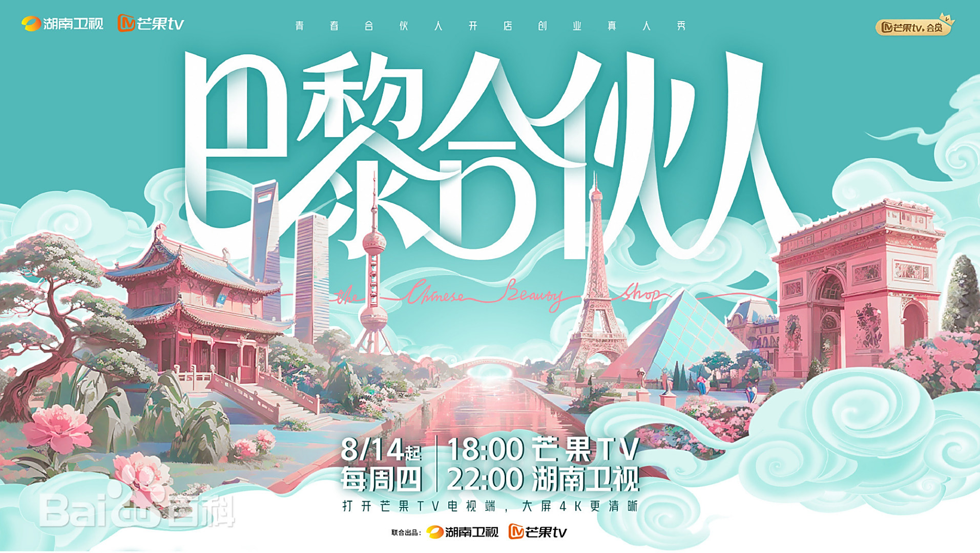 海报背景