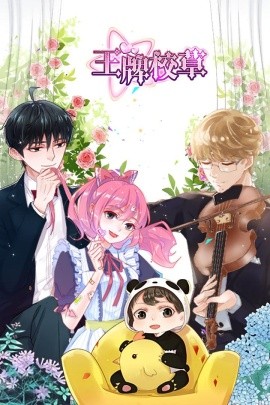 王牌校草短剧封面图