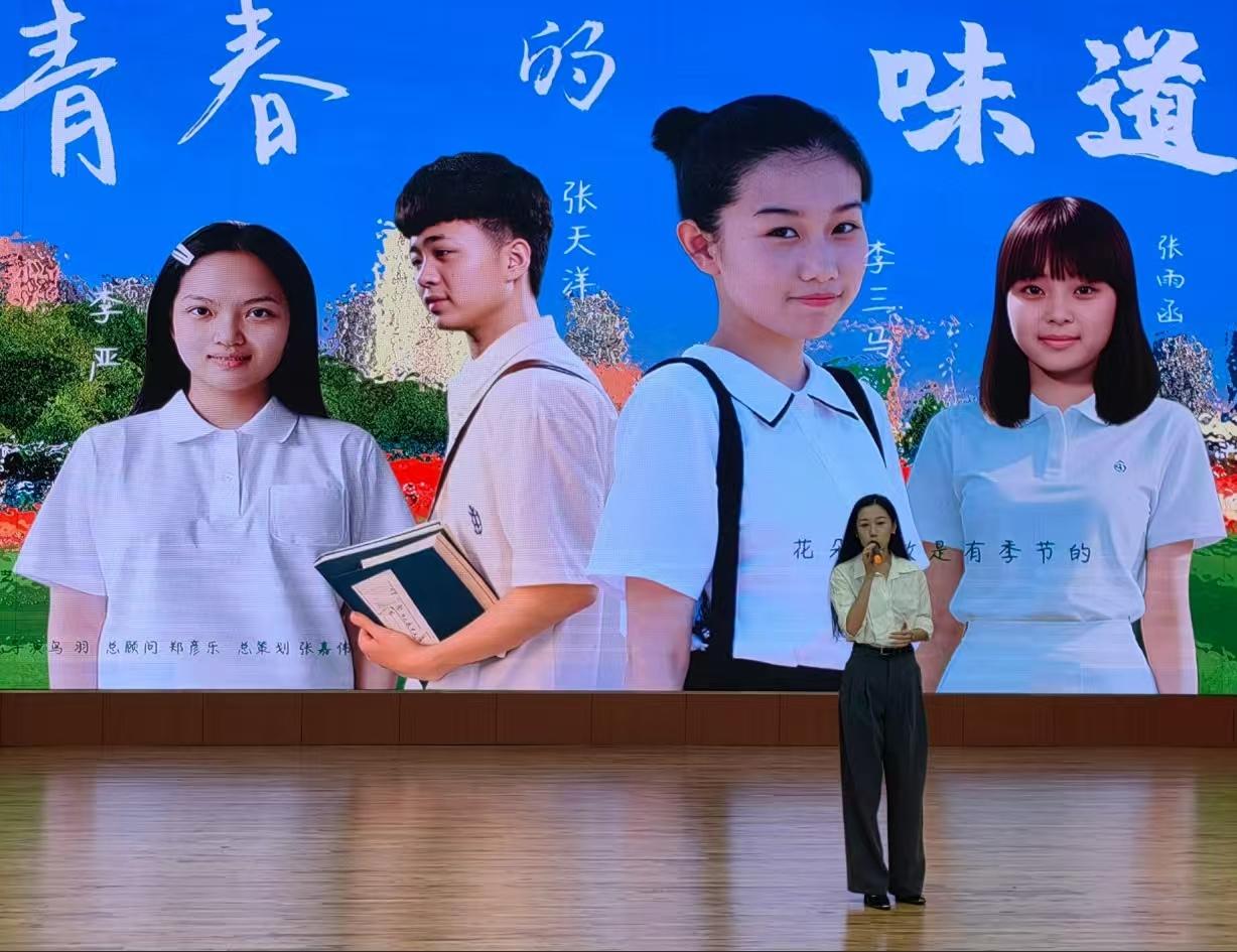 青春的味道封面图