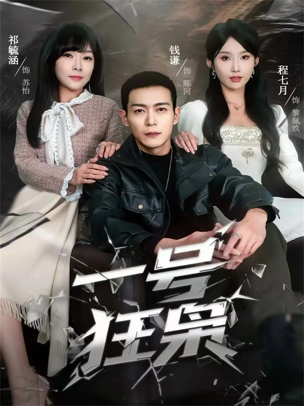 一号狂枭封面图