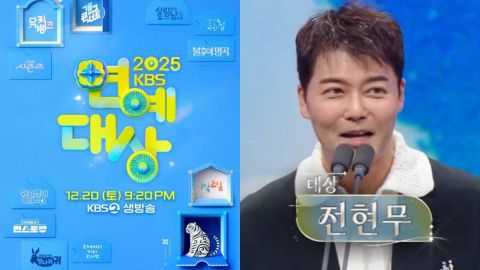 2025 KBS 演技大赏